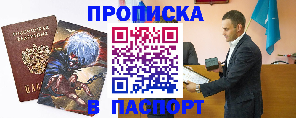 где прописаться в Чулыме