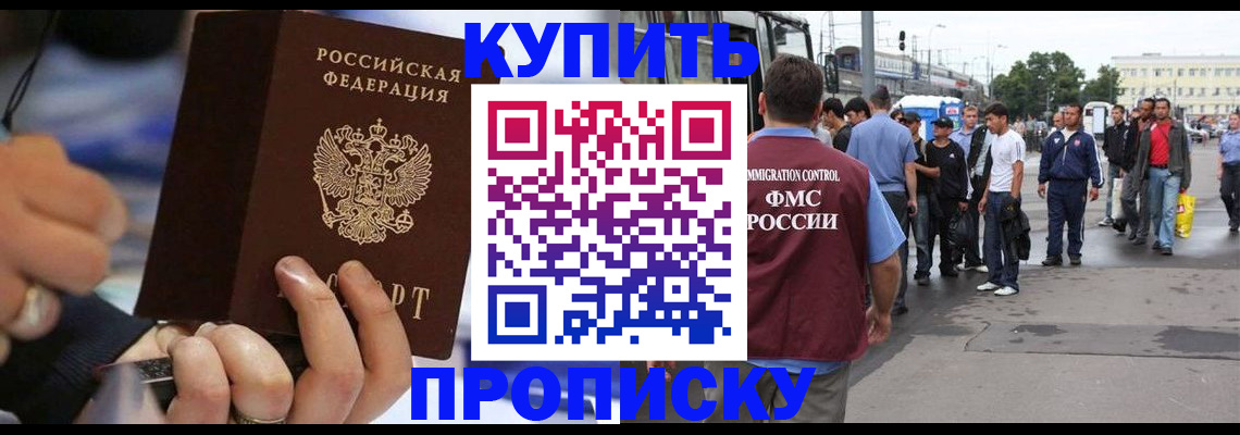 прописка законно в Чулыме