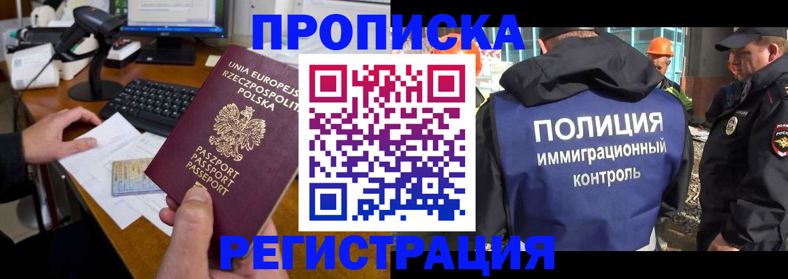 временная регистрация для всех в Чулыме