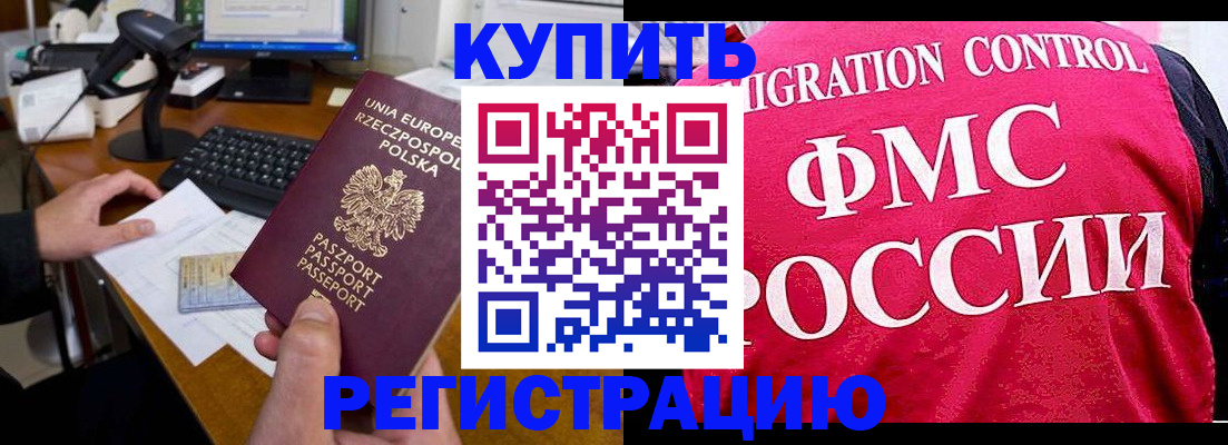 временная регистрация законно в Чулыме