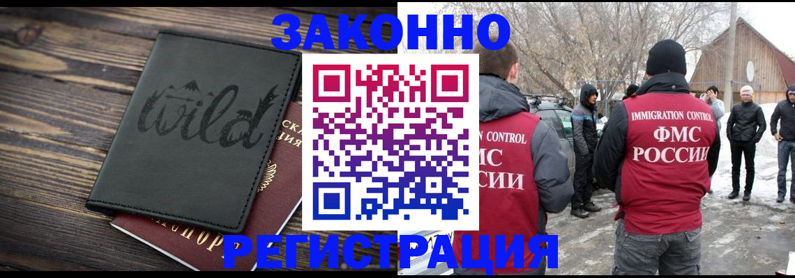 прописка гарантия в Чулыме