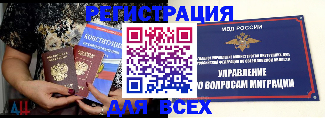 временная регистрация собственник в Чулыме